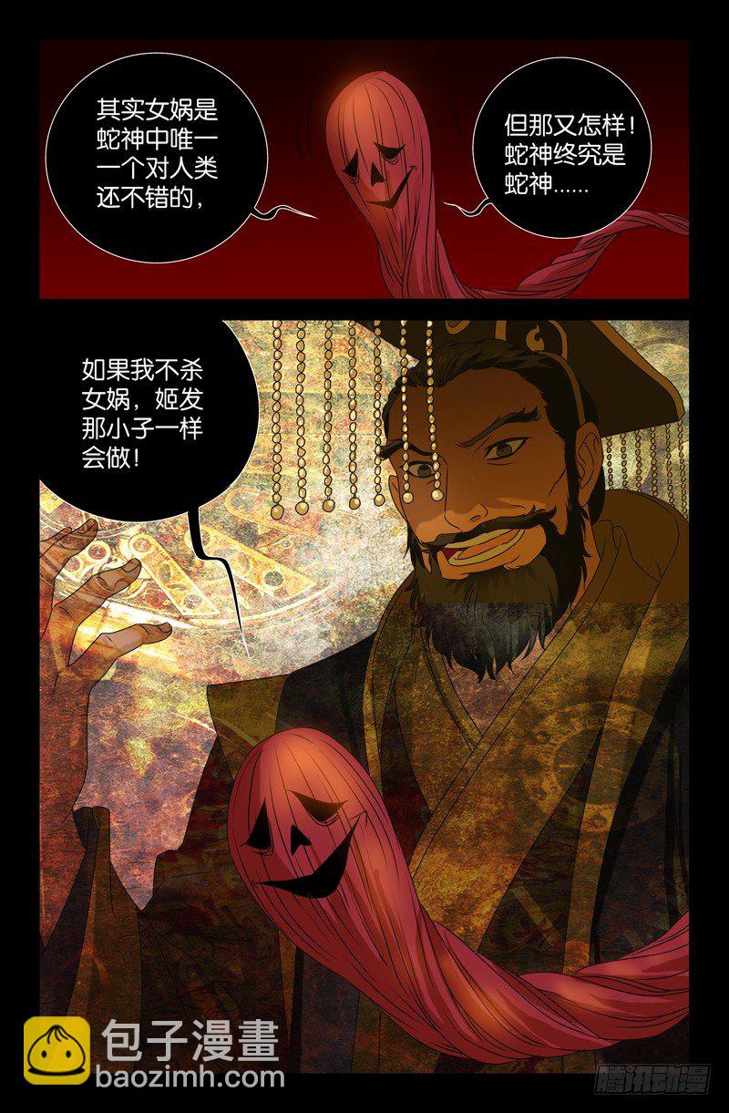 第78话 耳-第78话