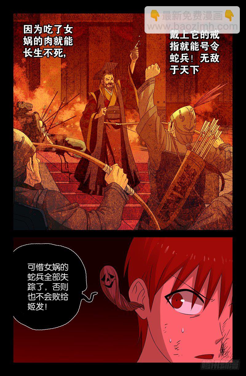 第78话 耳-第78话