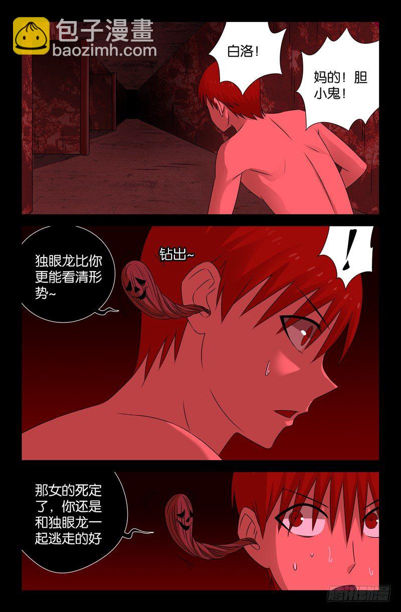 第78话 耳-第78话