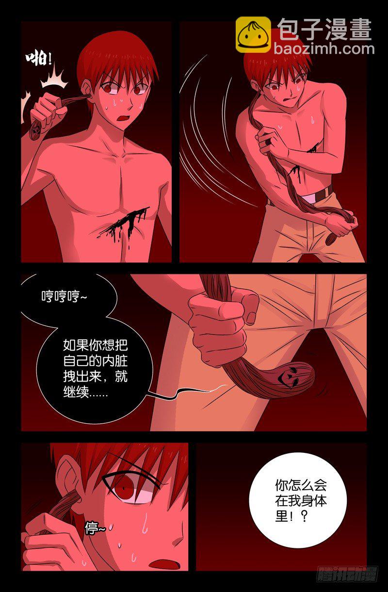 第78话 耳-第78话