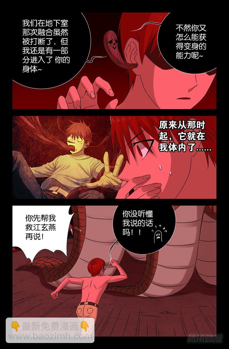 第78话 耳-第78话