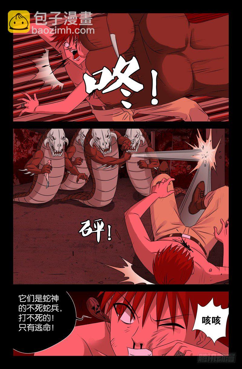 第78话 耳-第78话