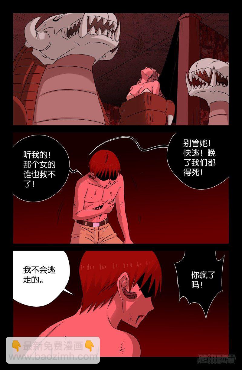第78话 耳-第78话