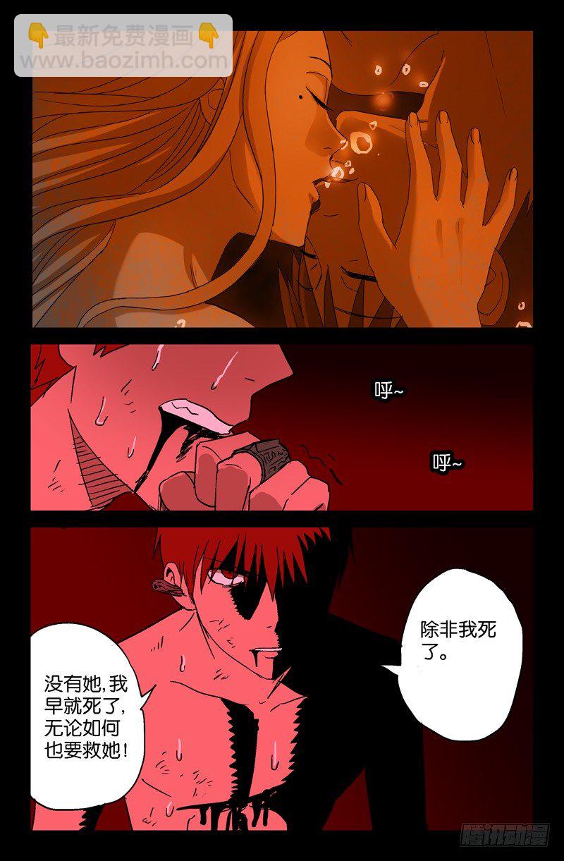 第78话 耳-第78话