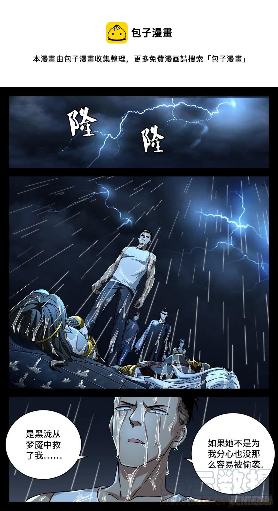 第771话 皇族末日-第754话