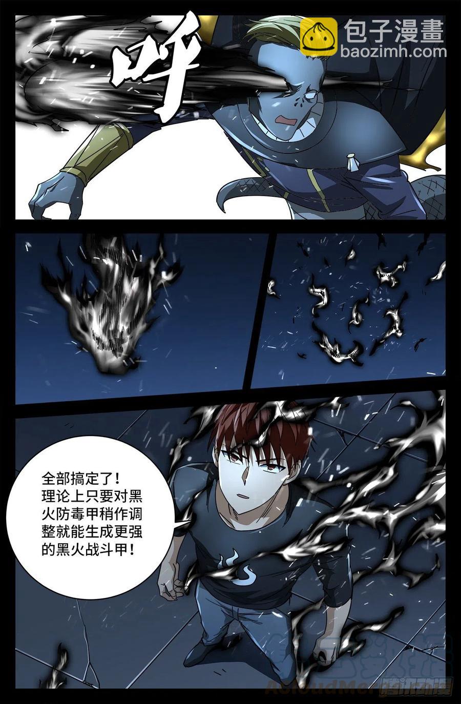第771话 皇族末日-第754话