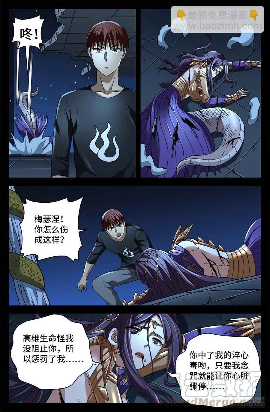 第771话 皇族末日-第754话