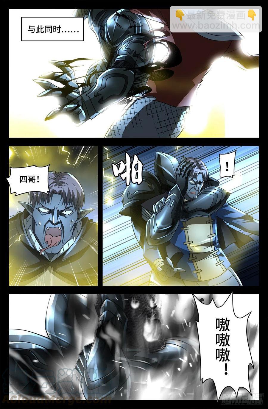 第771话 皇族末日-第754话