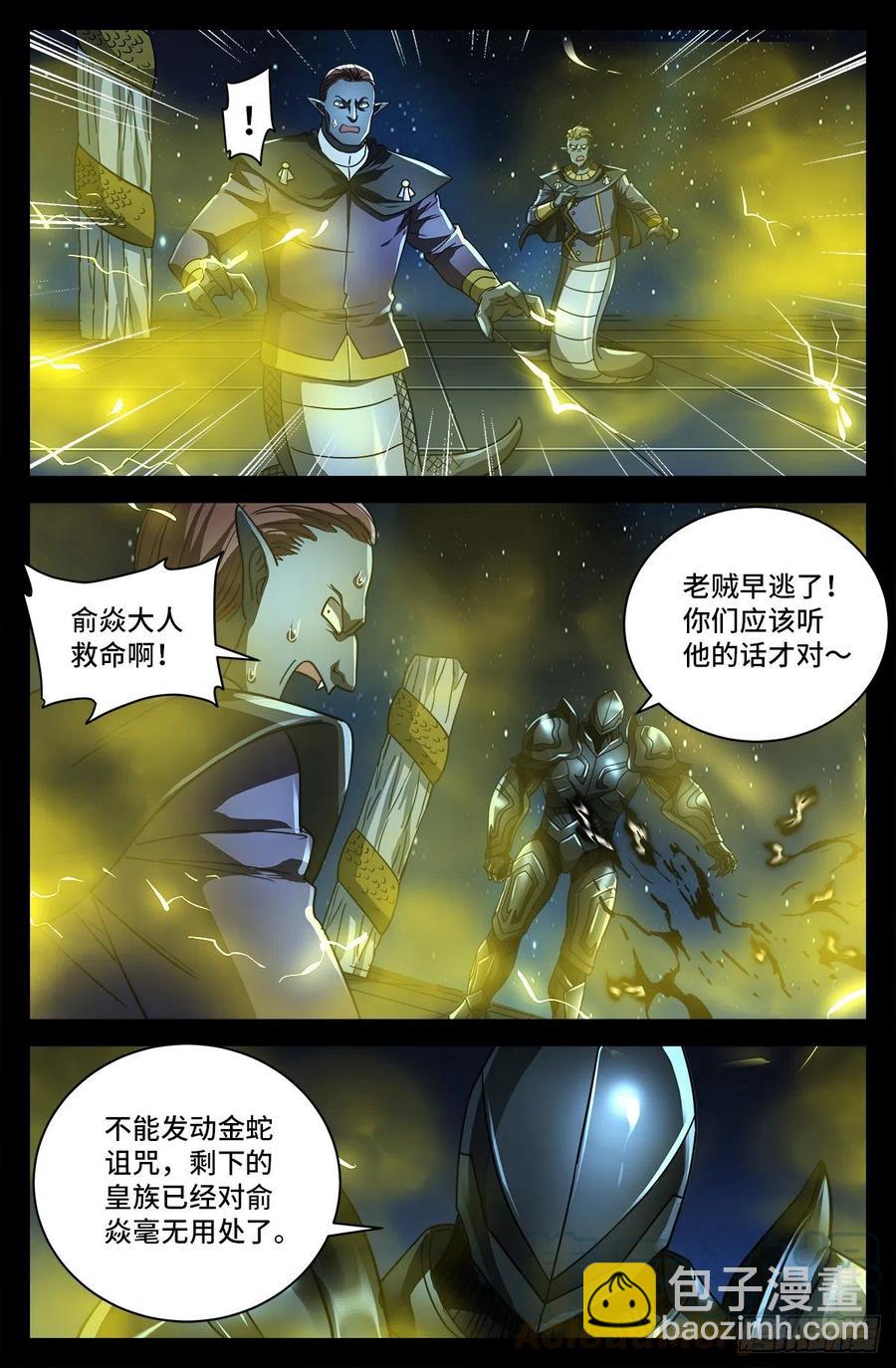 第771话 皇族末日-第754话