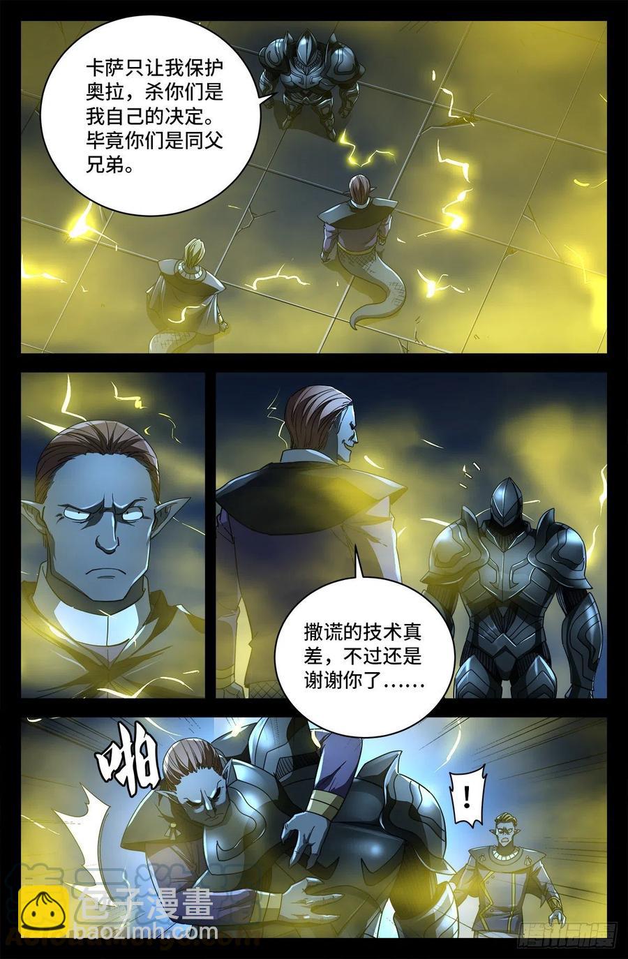第771话 皇族末日-第754话