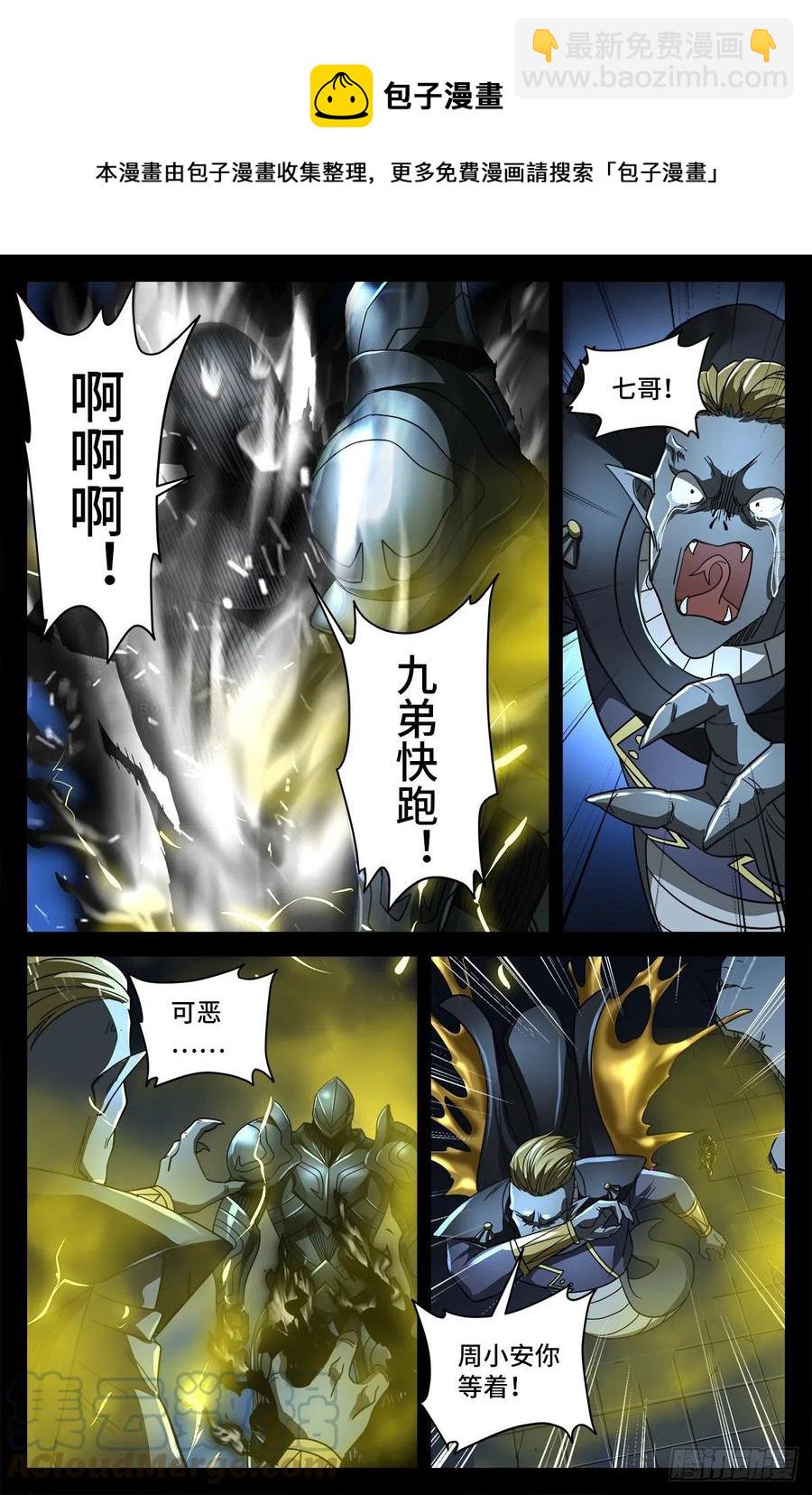 第771话 皇族末日-第754话