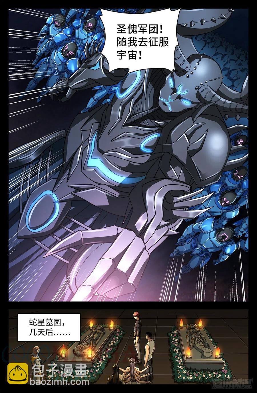 第773话 古日大师的奇谋-第756话