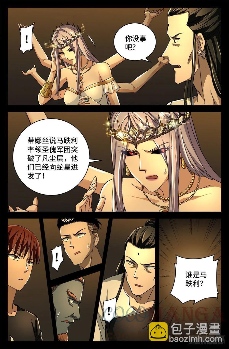 第773话 古日大师的奇谋-第756话