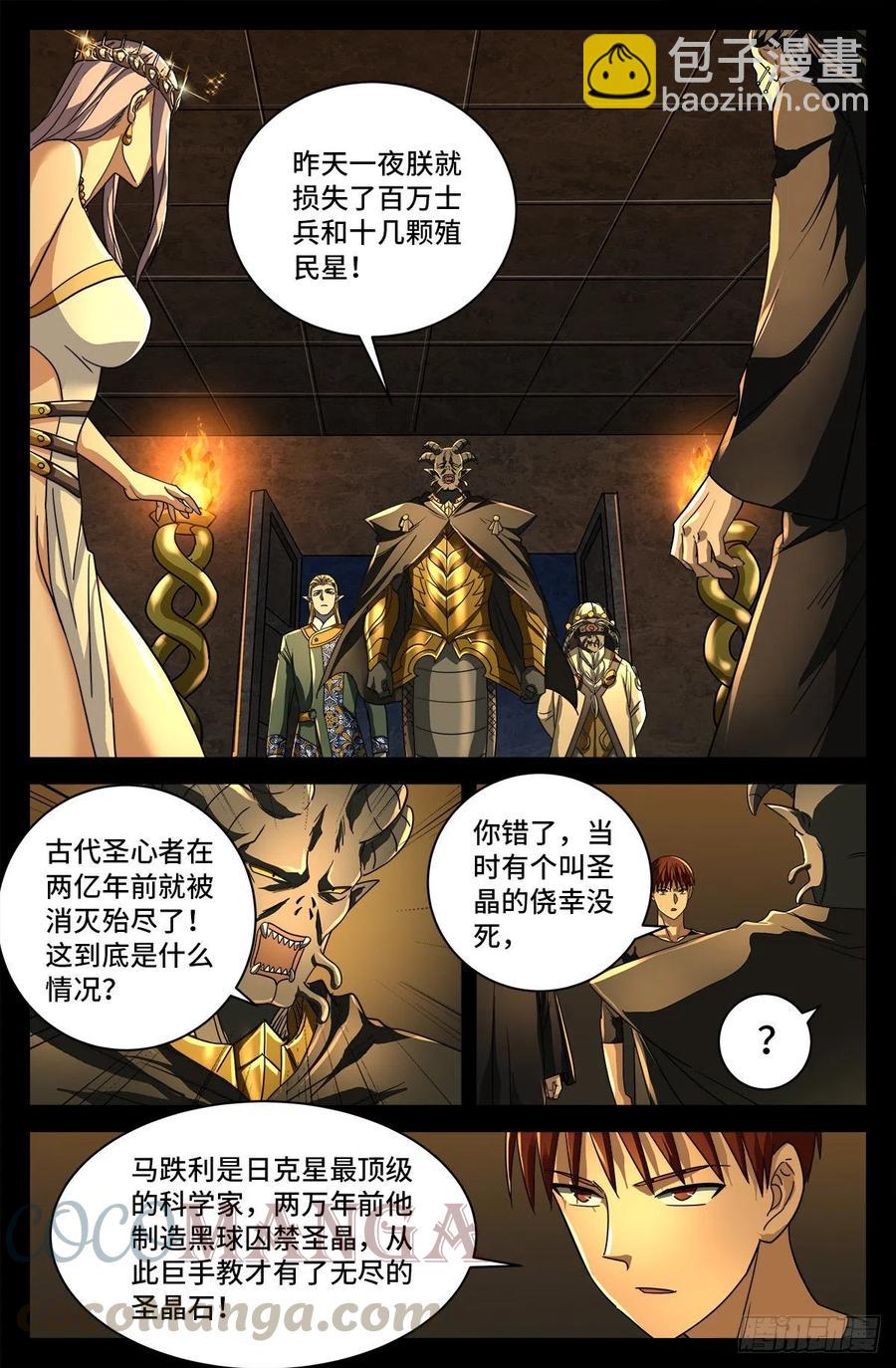 第773话 古日大师的奇谋-第756话