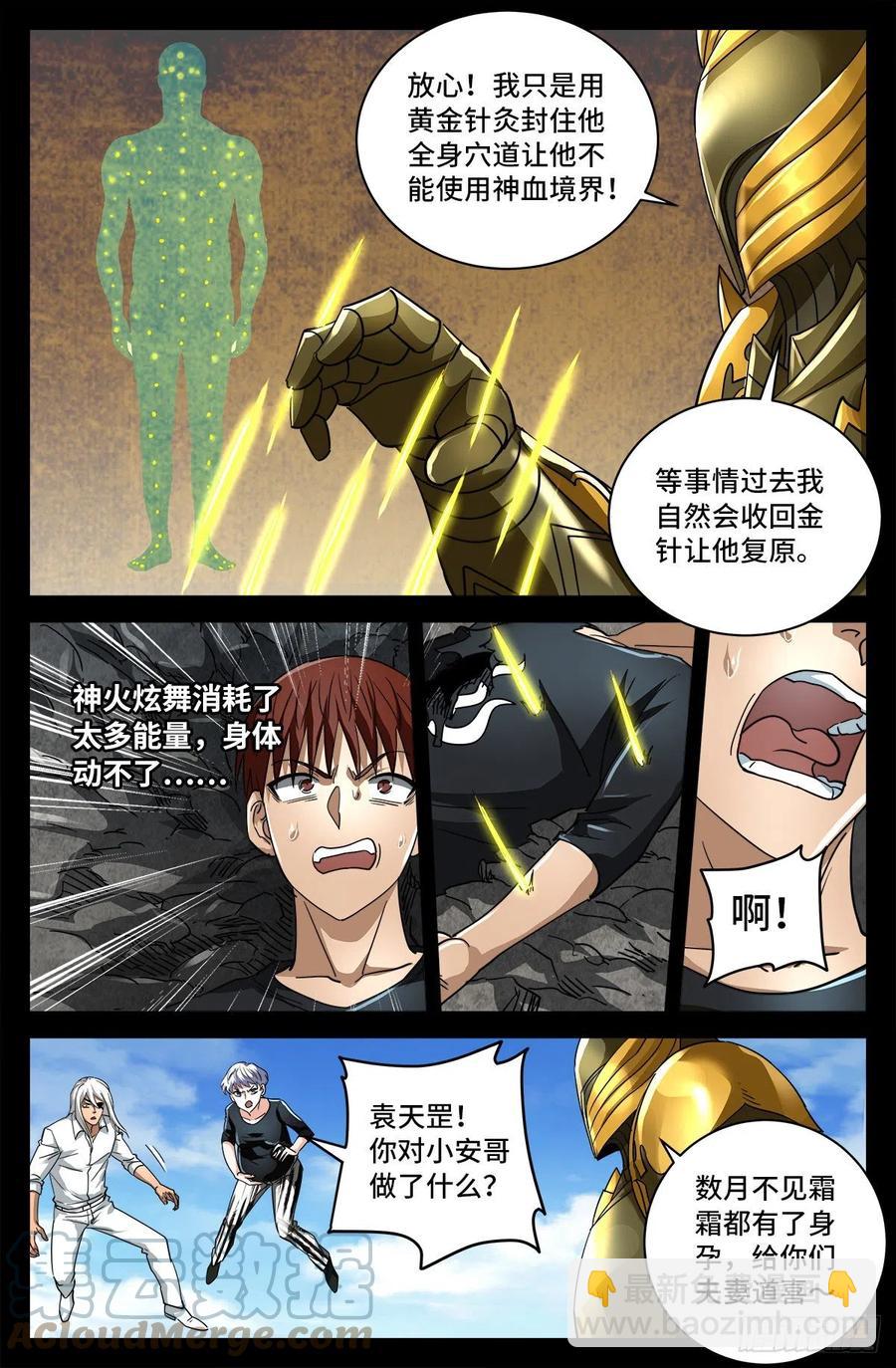第775话 殊途-第758话