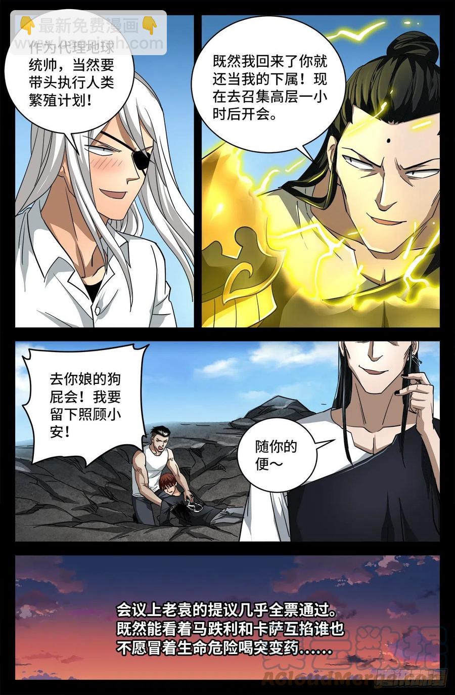 第775话 殊途-第758话