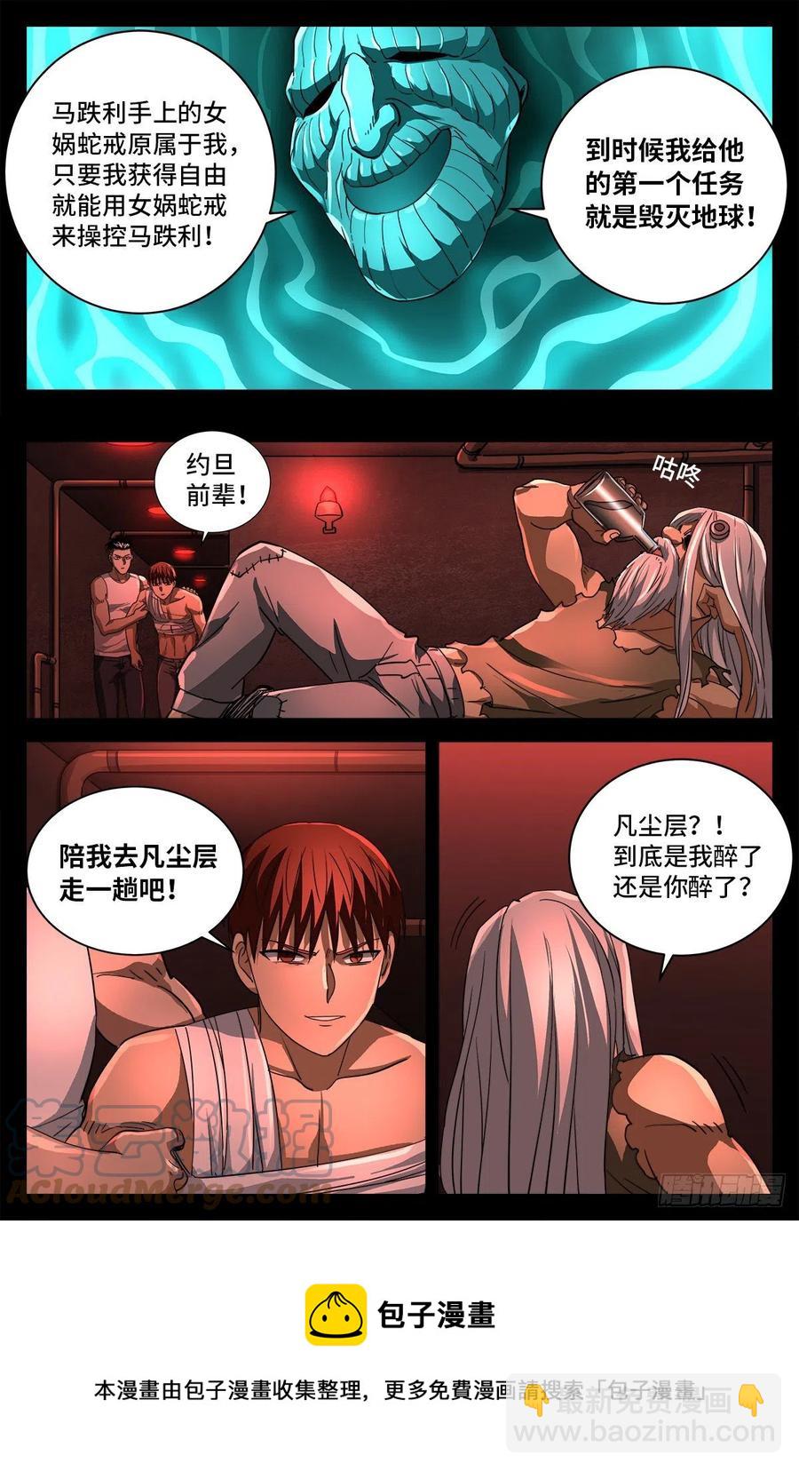 第775话 殊途-第758话