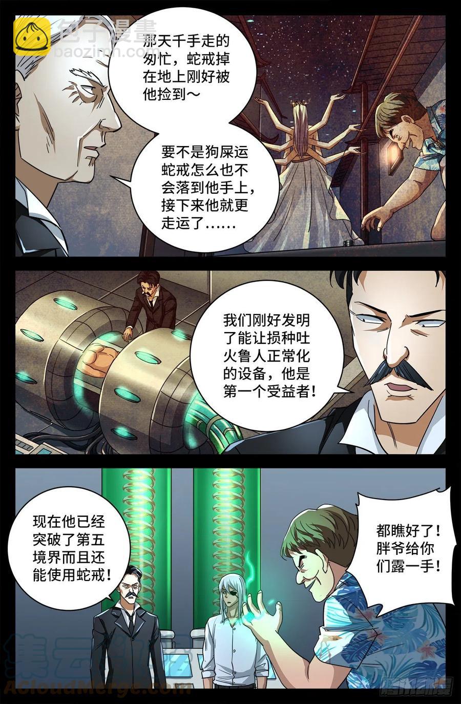 第775话 殊途-第758话