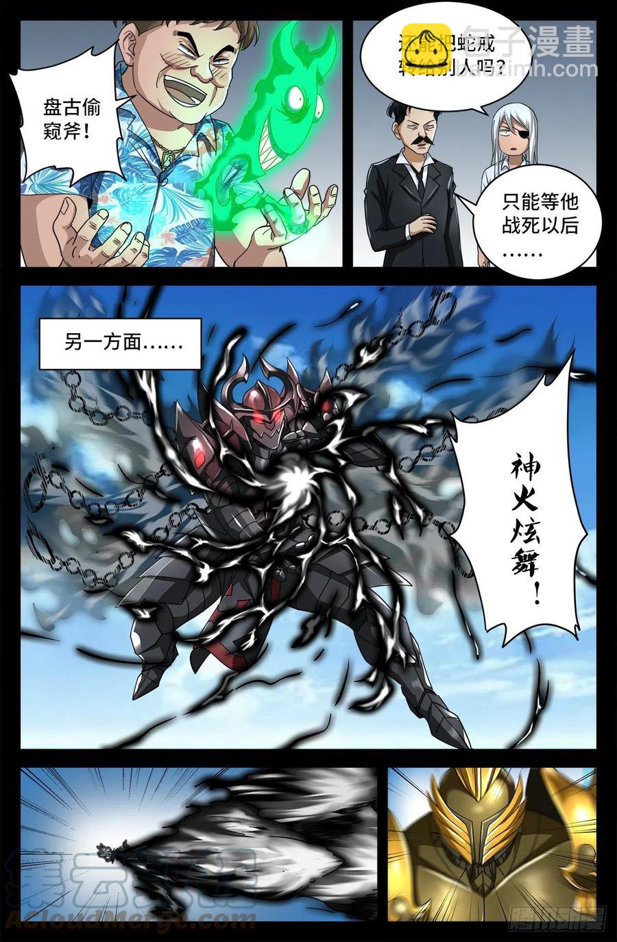 第775话 殊途-第758话