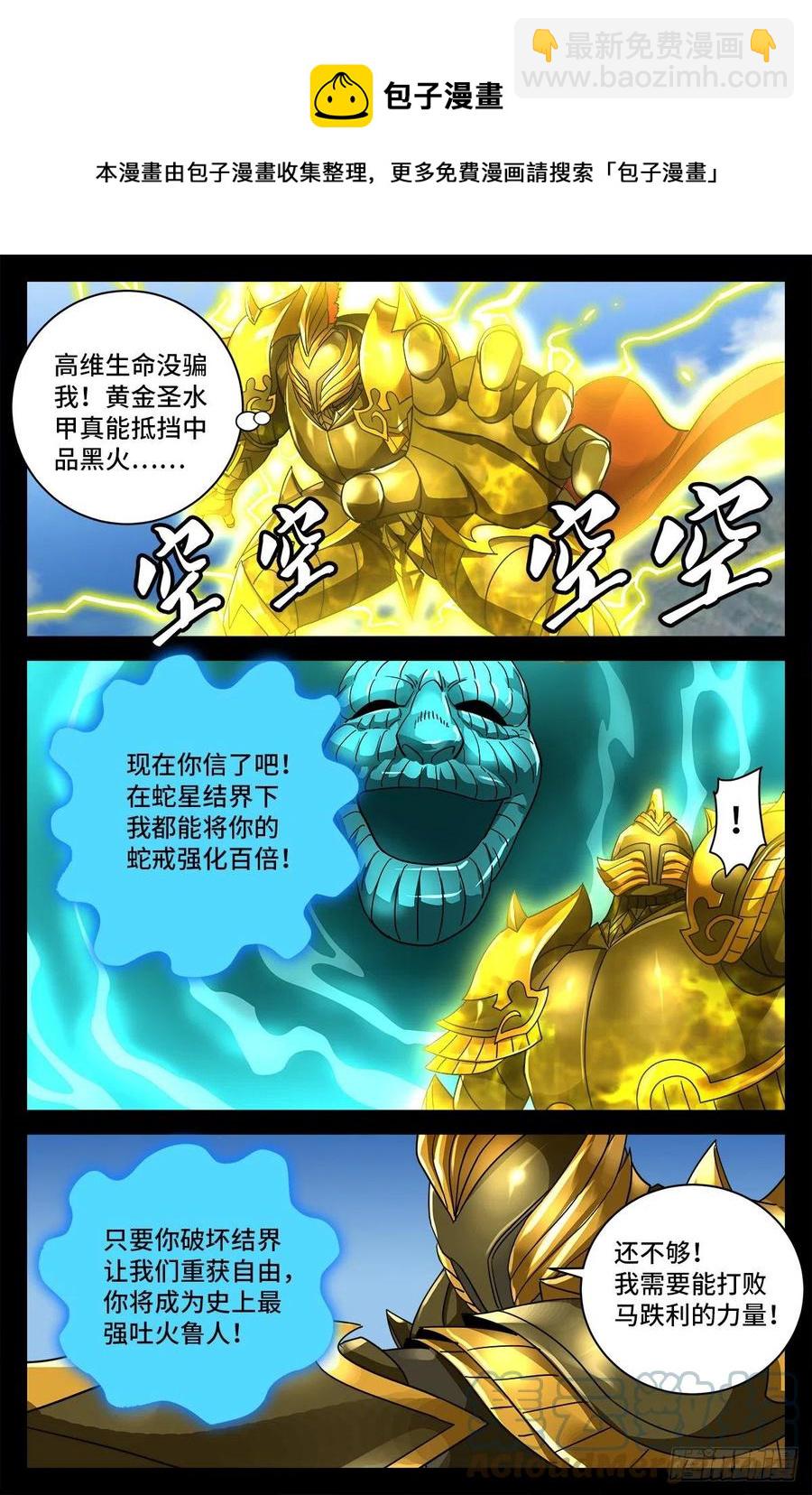 第775话 殊途-第758话