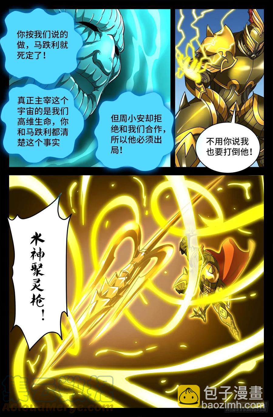 第775话 殊途-第758话