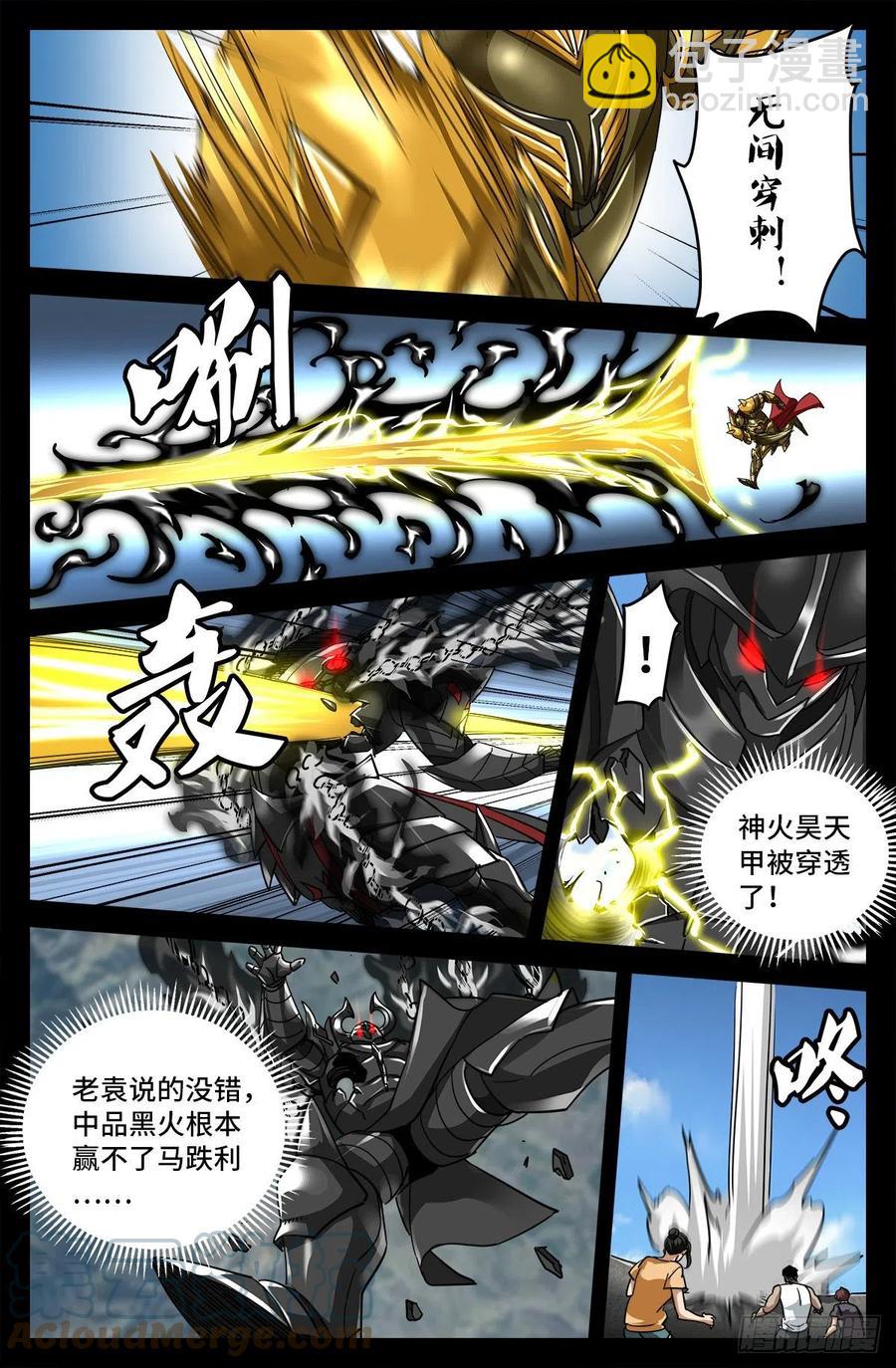 第775话 殊途-第758话