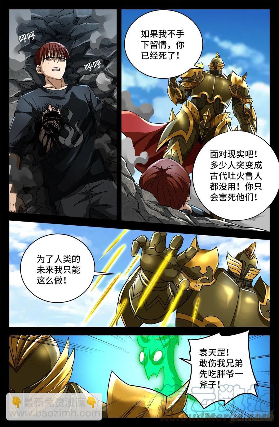 第775话 殊途-第758话
