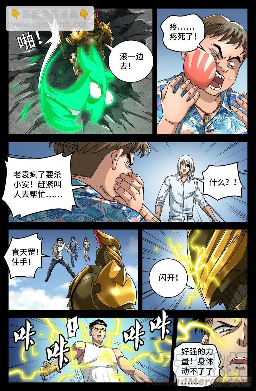第775话 殊途-第758话