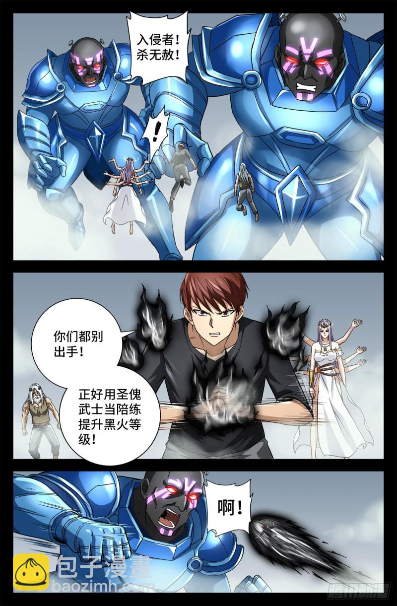 第777话 重返凡尘层-第760话