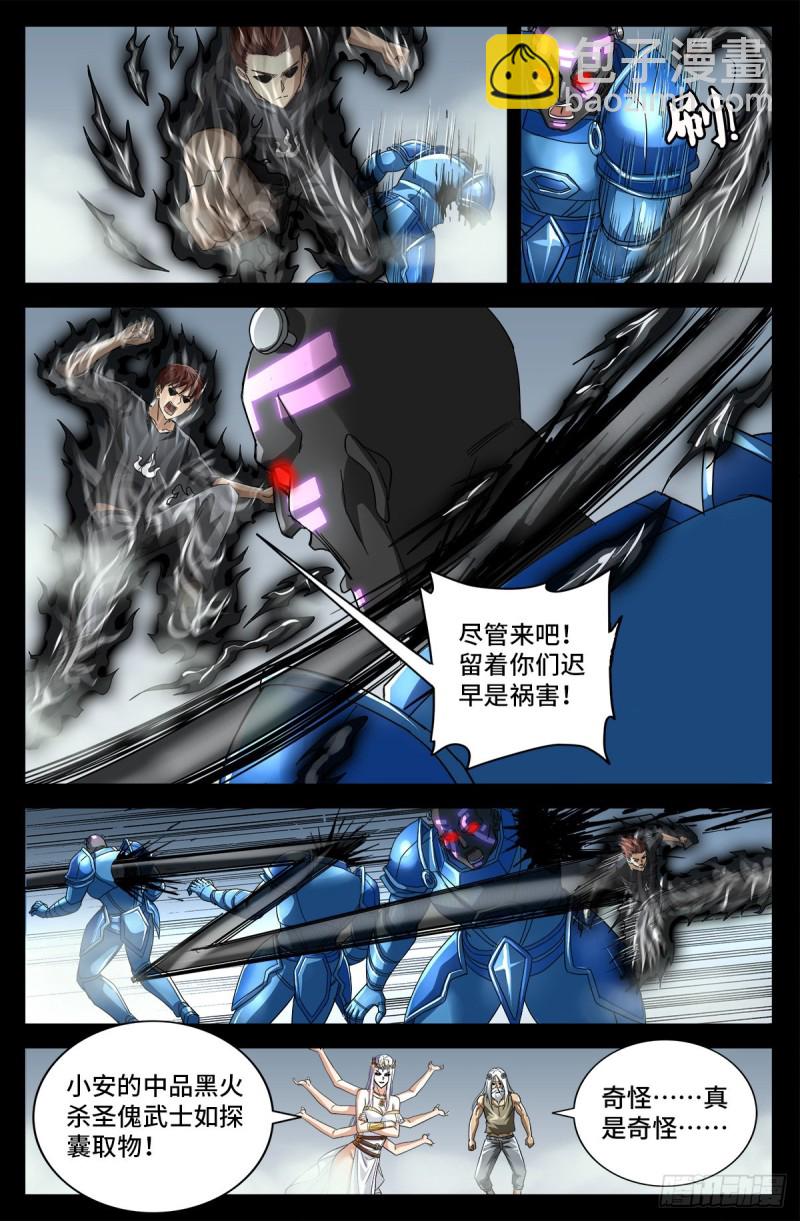 第777话 重返凡尘层-第760话