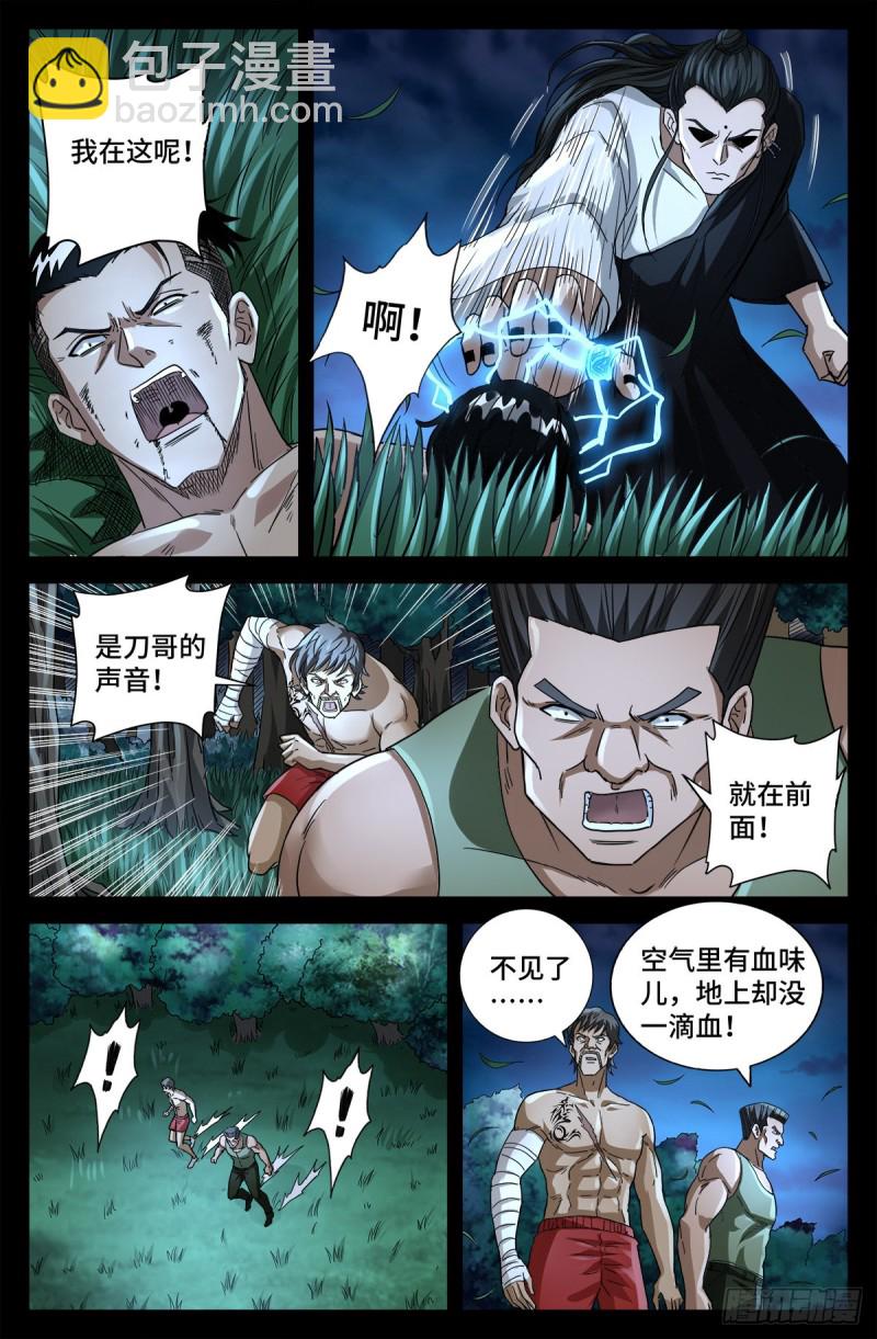 第777话 重返凡尘层-第760话