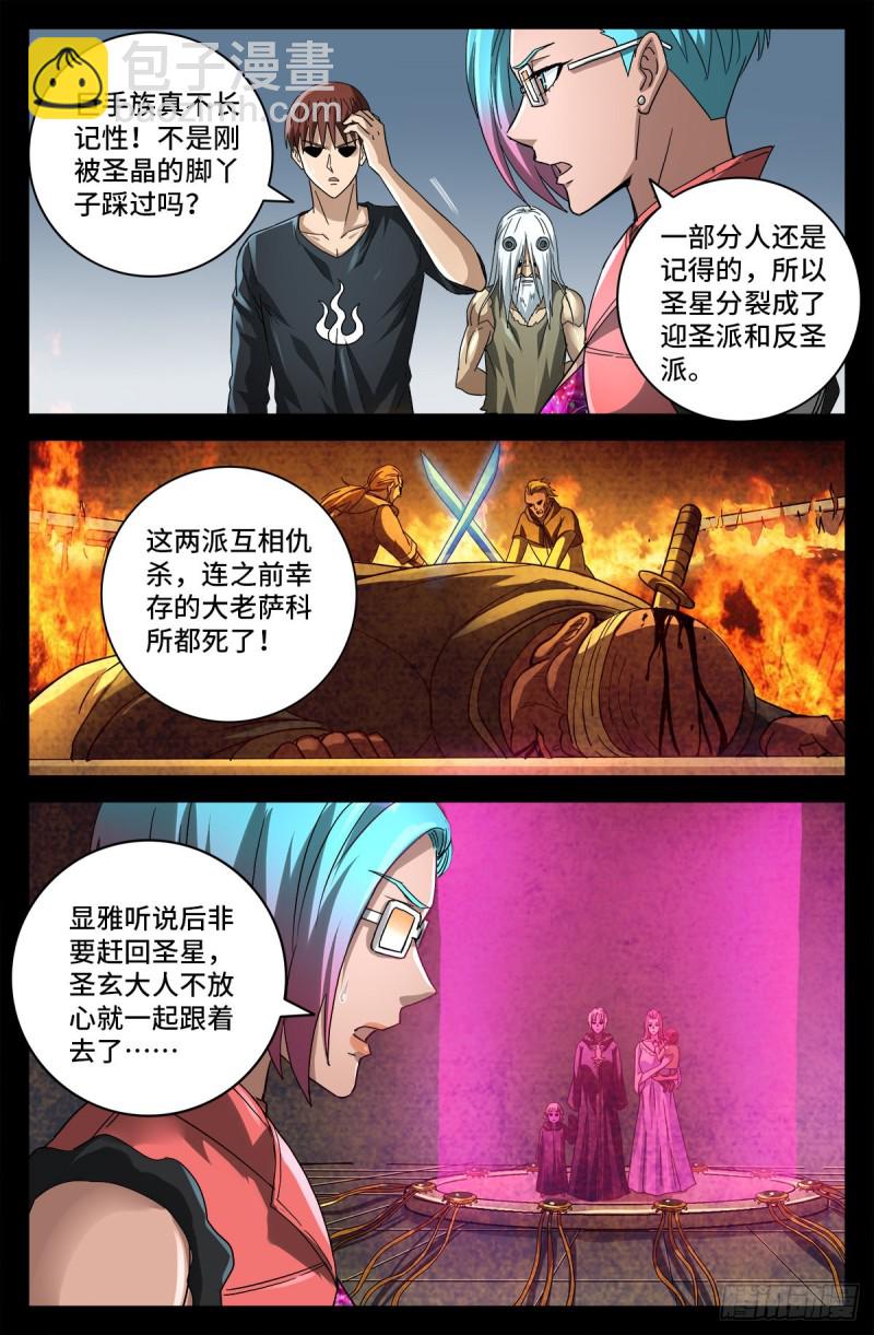 第777话 重返凡尘层-第760话