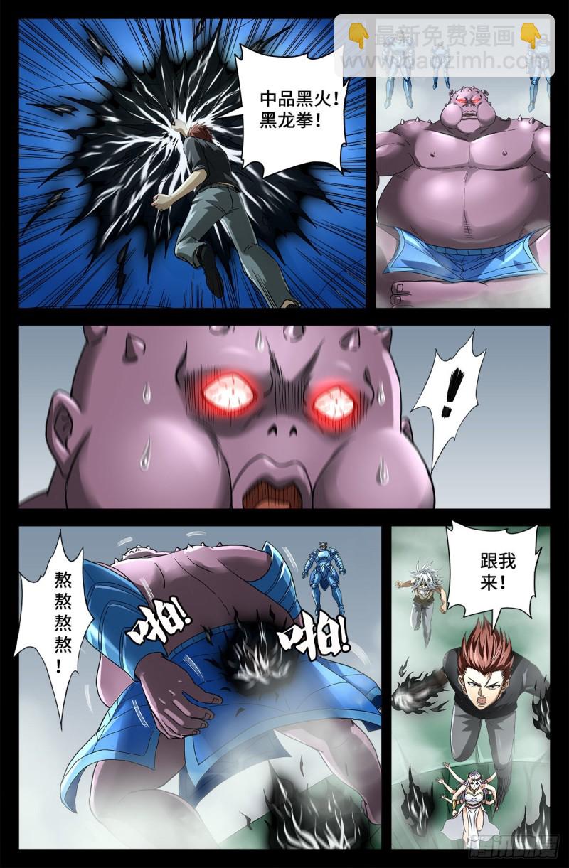 第777话 重返凡尘层-第760话