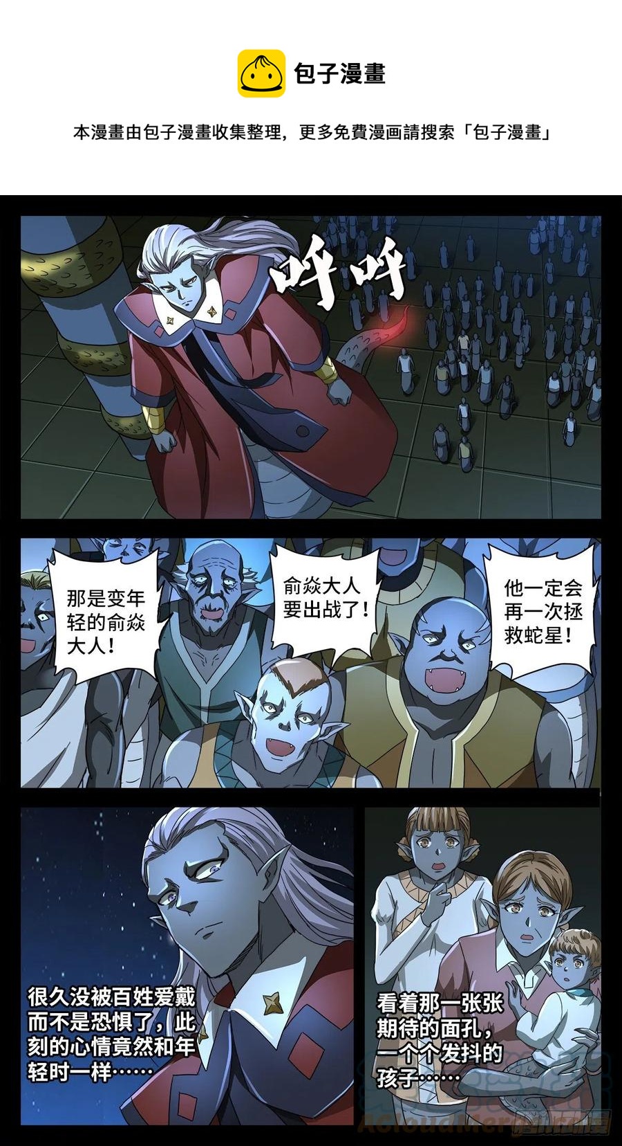 第779话 炼化完美创世石-第762话