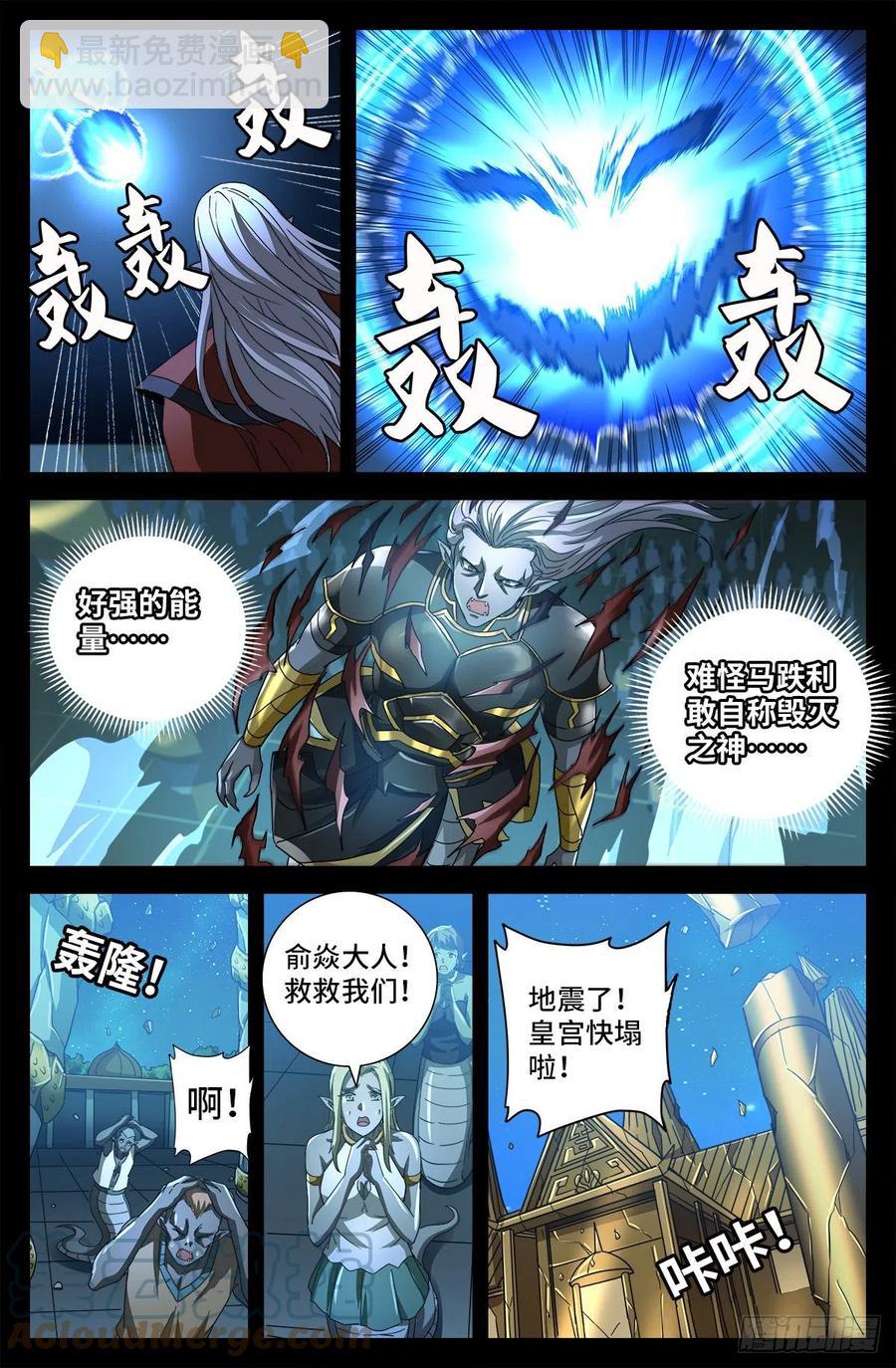 第779话 炼化完美创世石-第762话