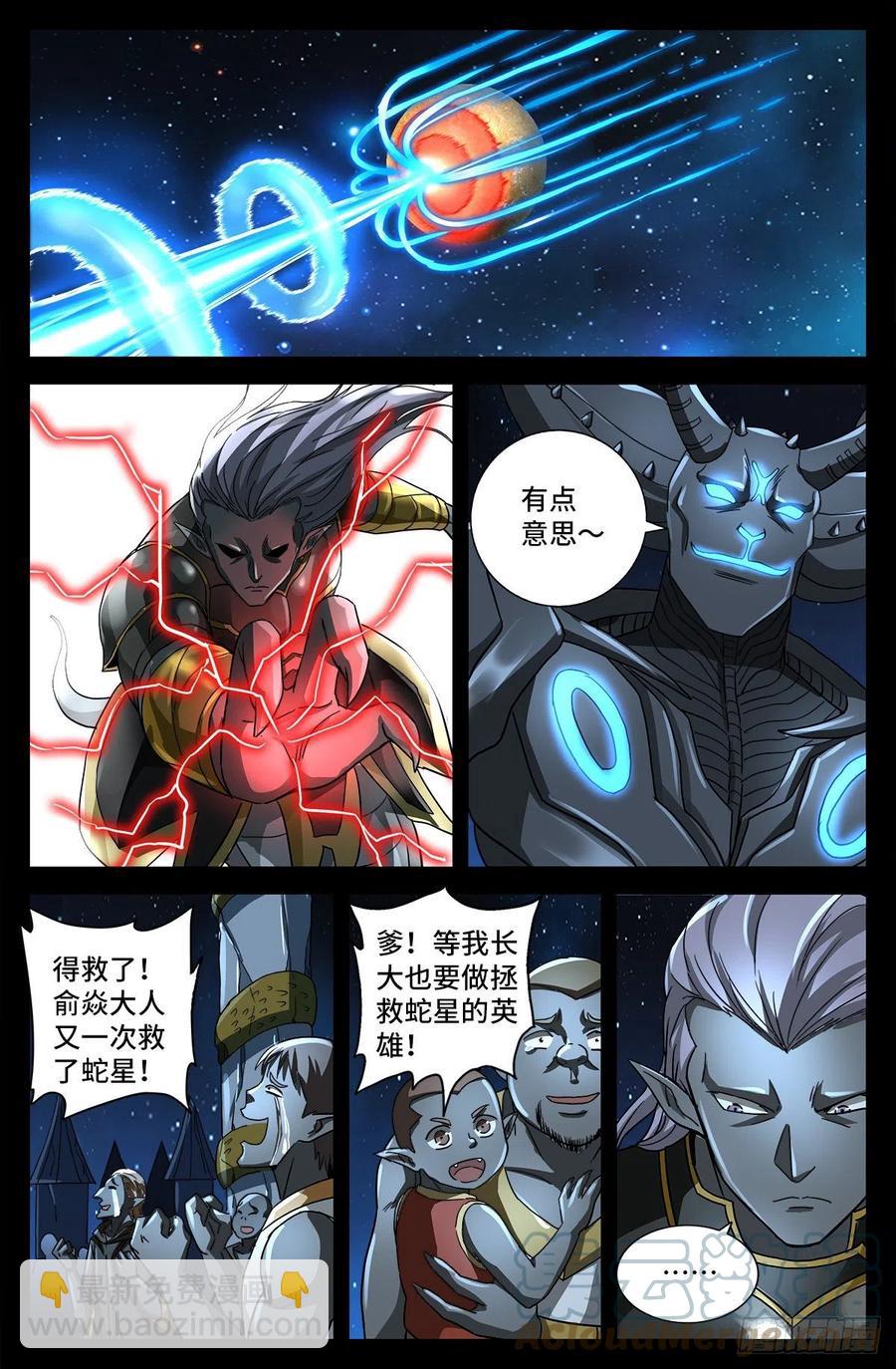 第779话 炼化完美创世石-第762话