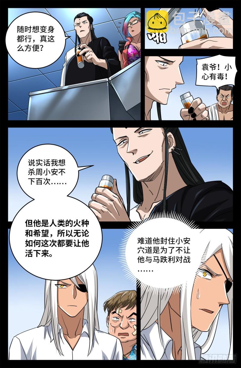 第781话 神乡层与突变剂-第764话