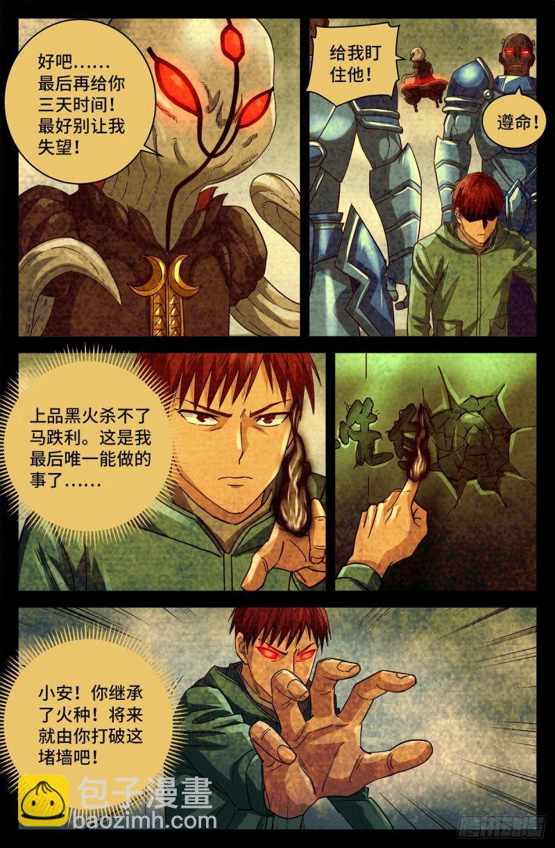 第781话 神乡层与突变剂-第764话