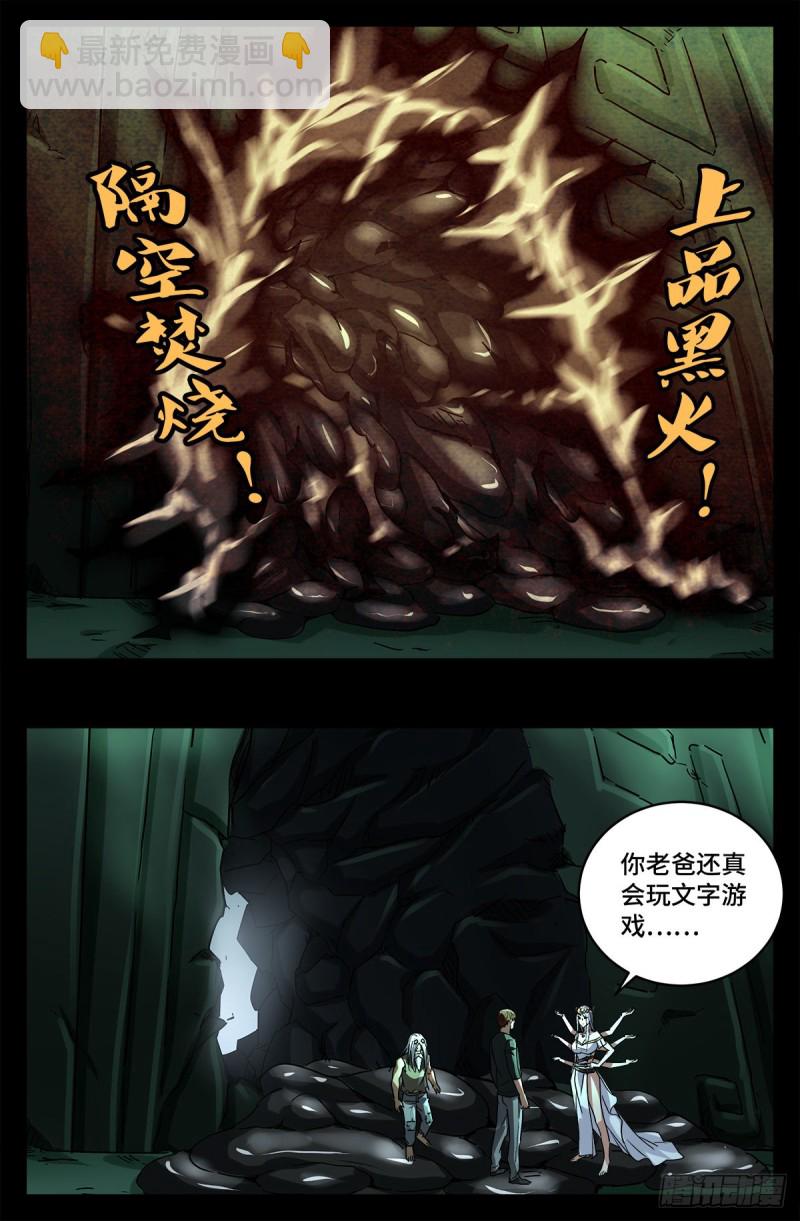 第781话 神乡层与突变剂-第764话