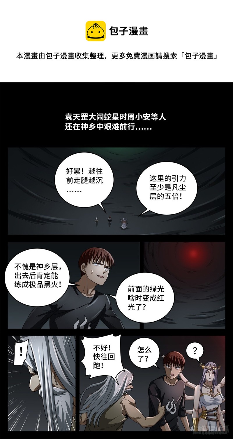 第783话 玄燕归来-第766话