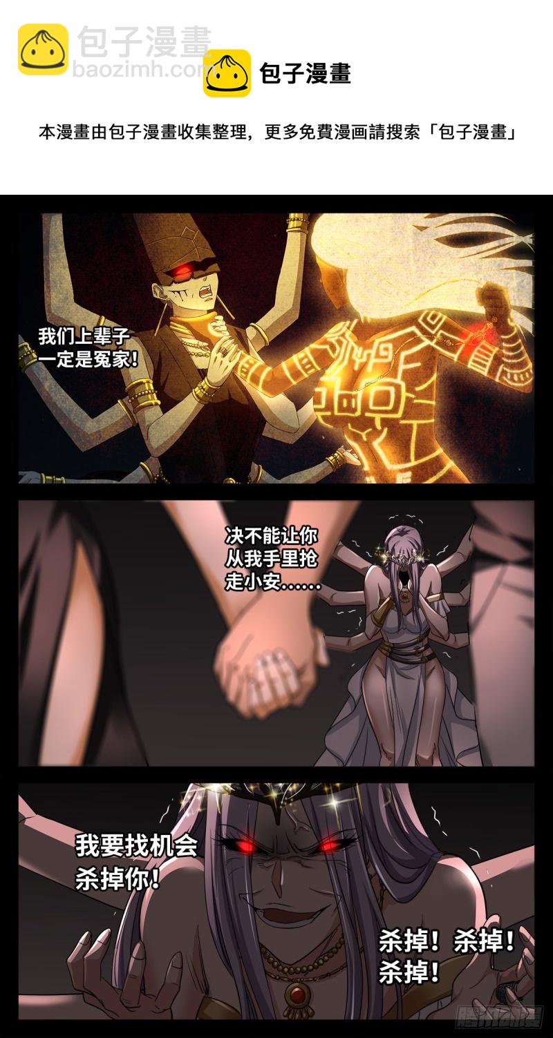 第783话 玄燕归来-第766话