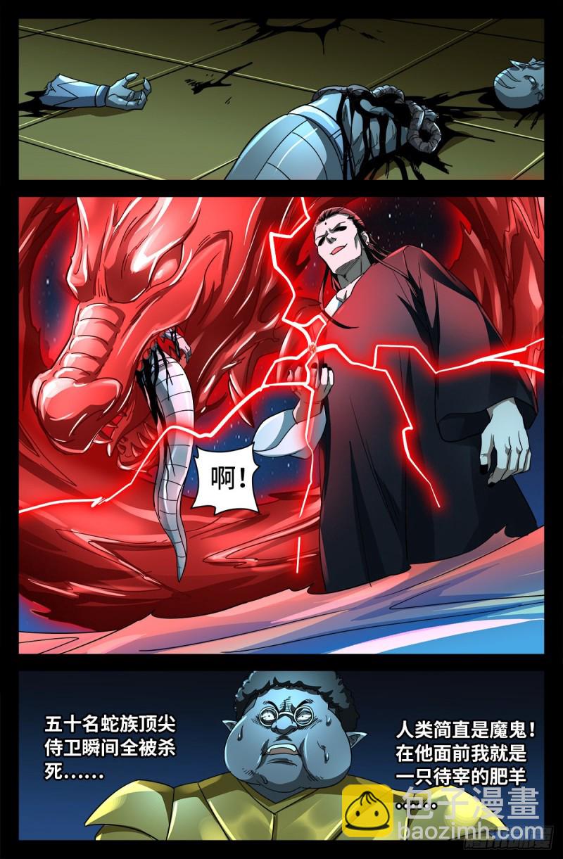 第783话 玄燕归来-第766话