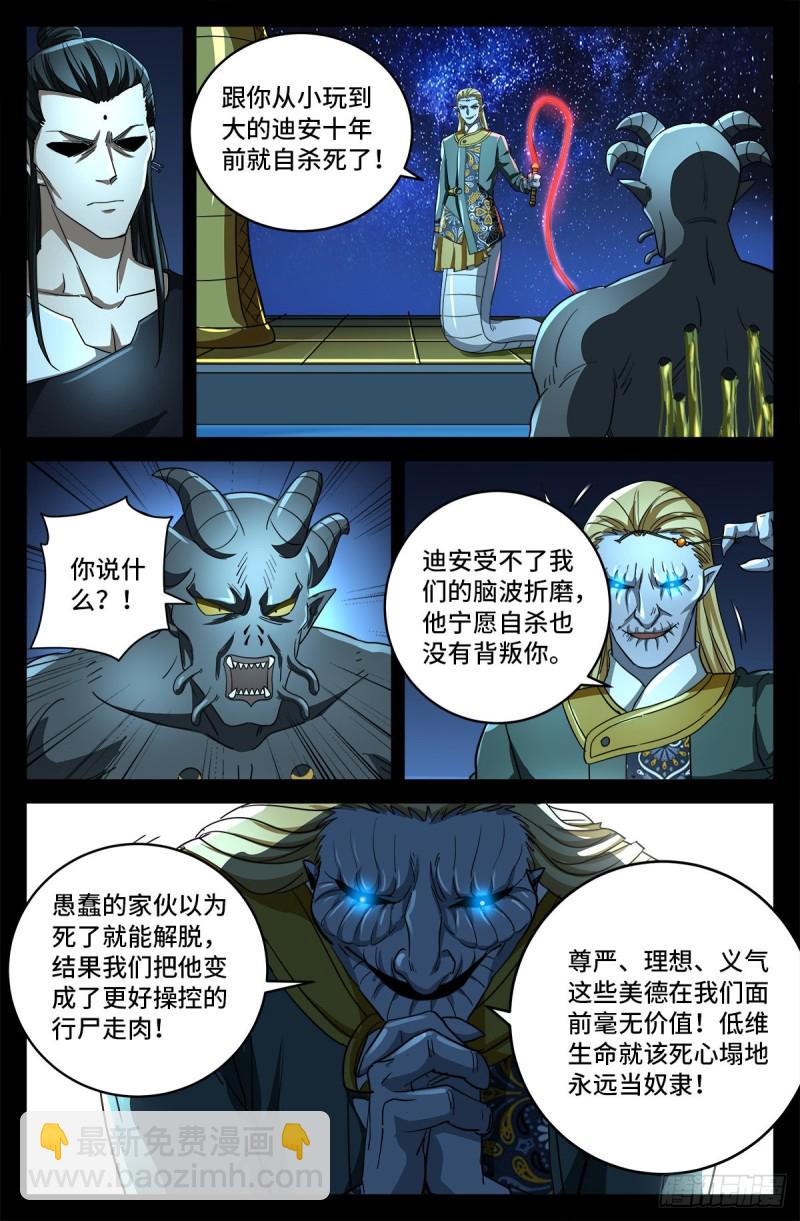 第783话 玄燕归来-第766话