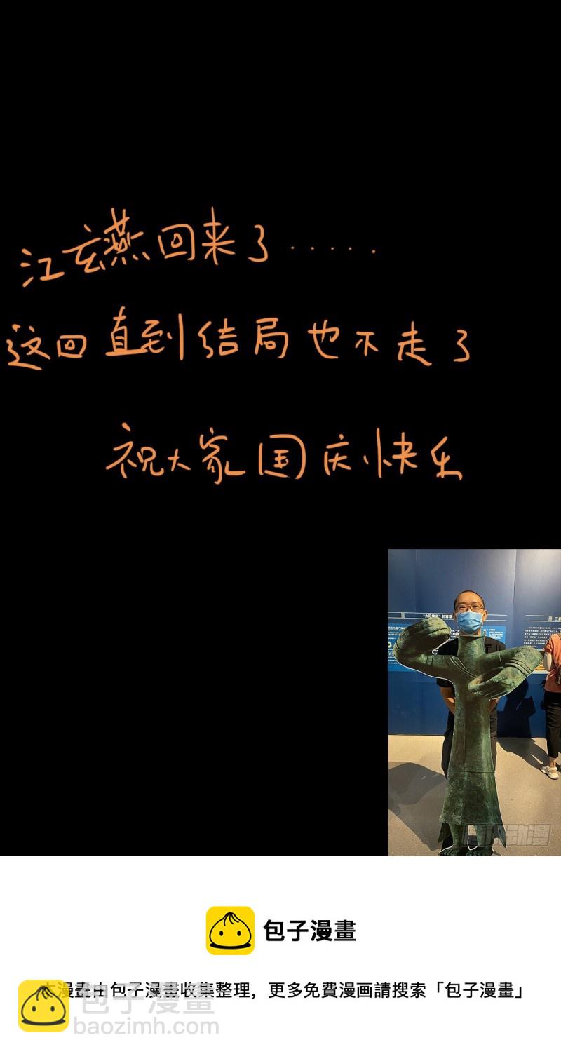 第783话 玄燕归来-第766话