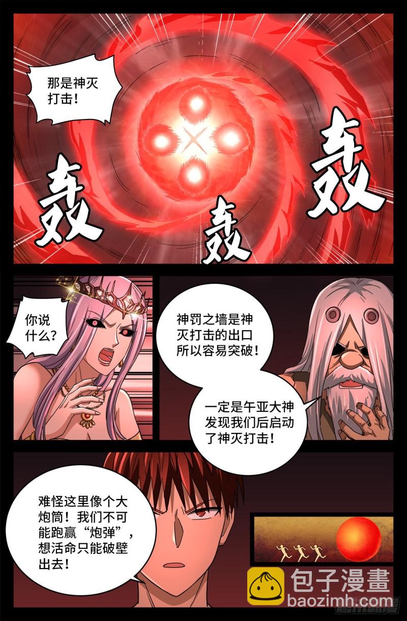 第783话 玄燕归来-第766话