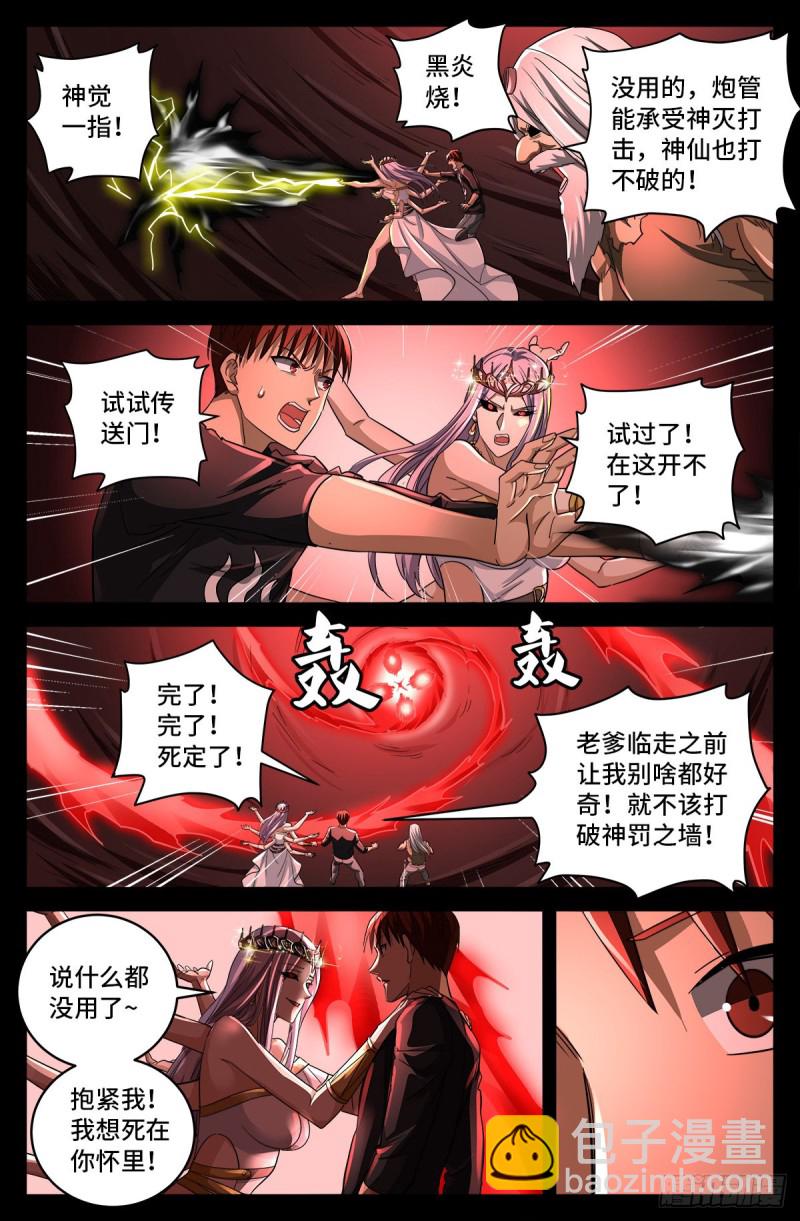 第783话 玄燕归来-第766话