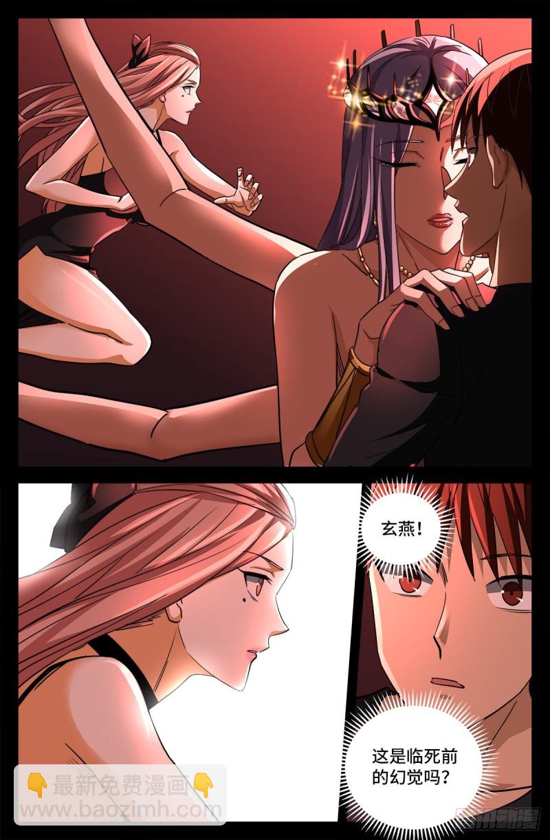 第783话 玄燕归来-第766话