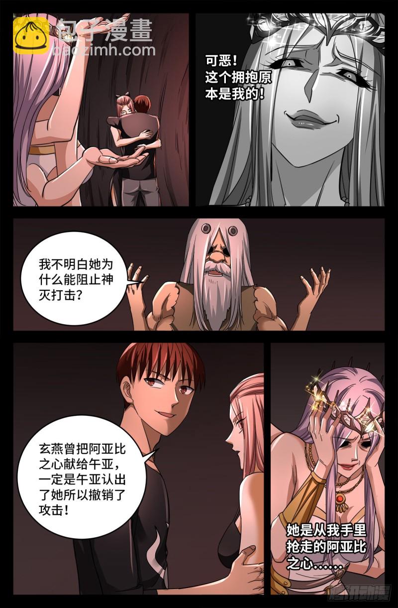第783话 玄燕归来-第766话
