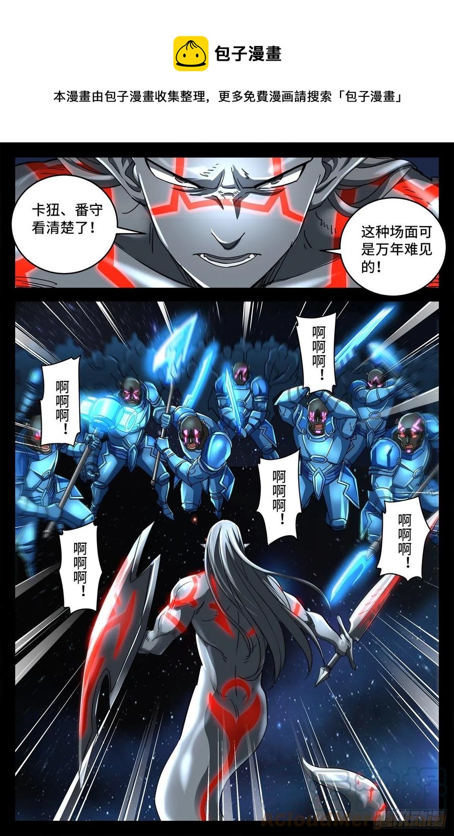 第785话 谁这么大胆-第768话