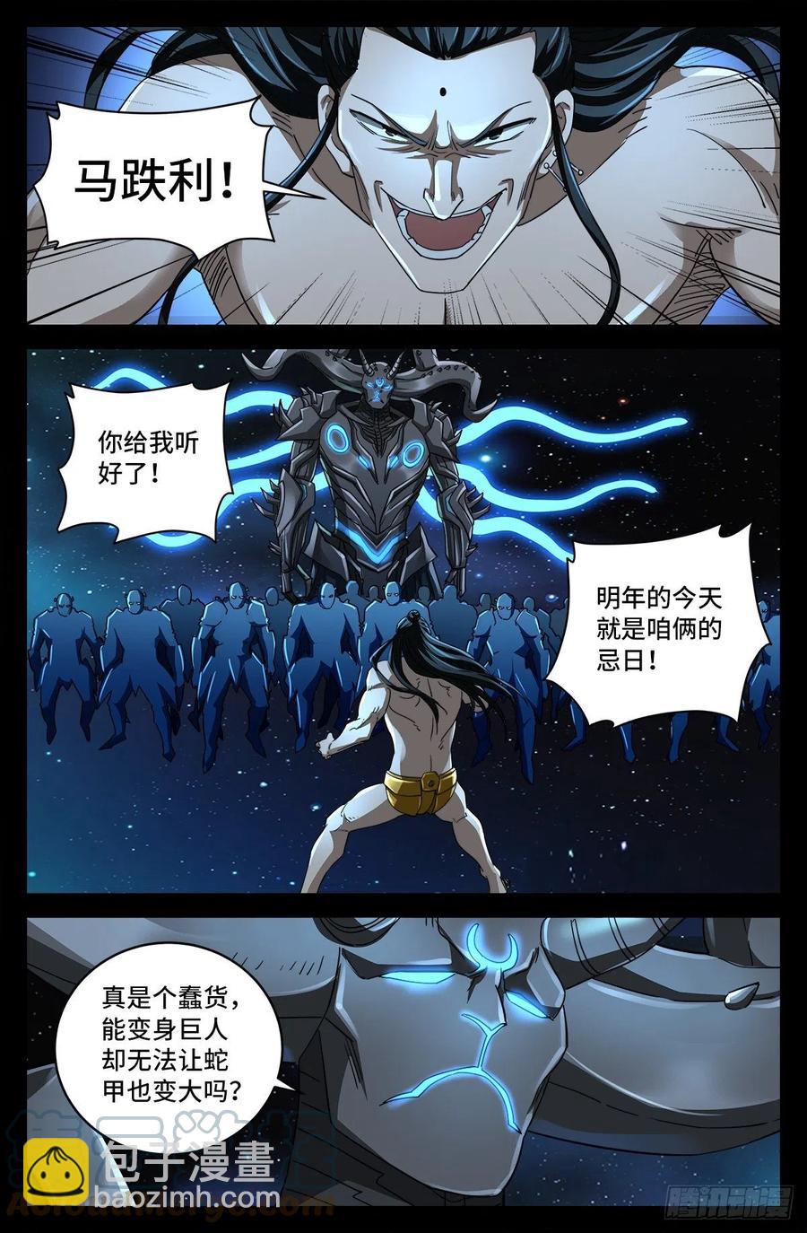 第785话 谁这么大胆-第768话